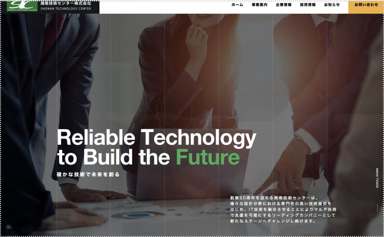 湘南技術センター株式会社 公式サイト